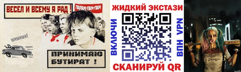 как найти закладки Ртищево БУТИРАТ 99%