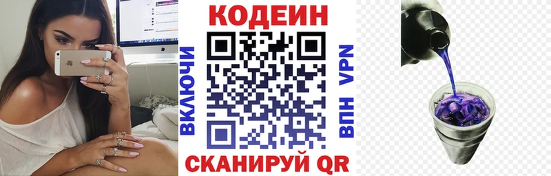 Codein Purple Drank  Ртищево 
